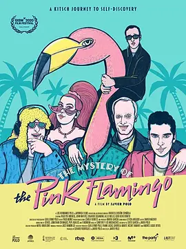 粉色火烈鸟之惑 (2020)丨7.6分丨冷门高分喜剧纪录片推荐 西/英语中字-58创客