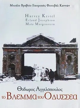 尤里西斯的凝视 (1995)丨9.0分丨西奥·安哲罗普洛斯作品 高画质版中字-58创客