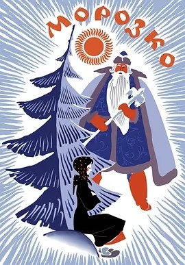 严寒老人 (1965)丨7.6分丨冷门喜剧爱情电影推荐 俄语中字-58创客