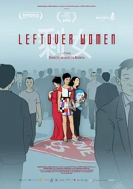 纪录片丨剩女 Leftover Women (2019)丨7.8分丨高分纪录片推荐 希伯来/国语中字-58创客