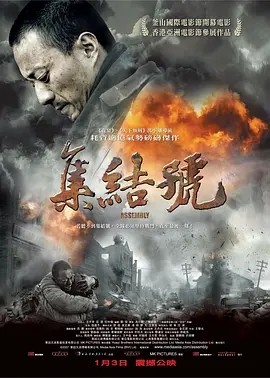 集结号 (2007)丨8.2分-58创客