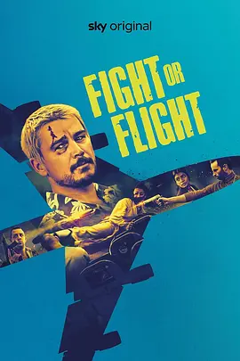 飞速追杀 Fight or Flight (2025)丨动作 / 犯罪-58创客