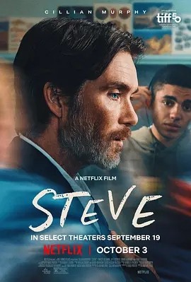 英影丨史蒂夫 Steve (2025)丨主演: 基里安·墨菲，多伦多电影节展映-58创客