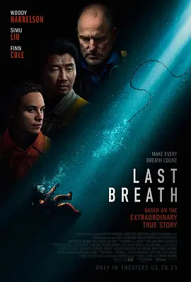 最后的呼吸 Last Breath (2025)丨7.0分丨伍迪·哈里森 / 刘思丨惊悚-58创客