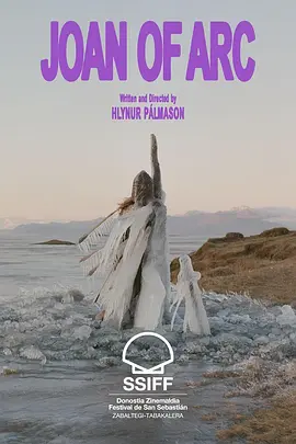 箭下的约翰娜 (2025)丨圣塞巴斯蒂安国际电影节 开放电影大奖(提名)-58创客