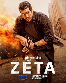 西影丨谍杀风暴 Zeta (2026)丨惊悚片-58创客