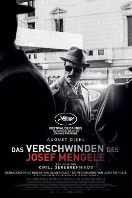 约瑟夫·门格勒的消失 (2025)丨6.5分丨戛纳电影节 展映历史剧情片-58创客