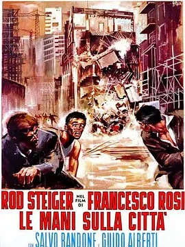 城市上空的手 (1963)丨7.6分丨威尼斯电影节金狮奖获奖作品 弗朗西斯科·罗西作品 意大利语中字-58创客