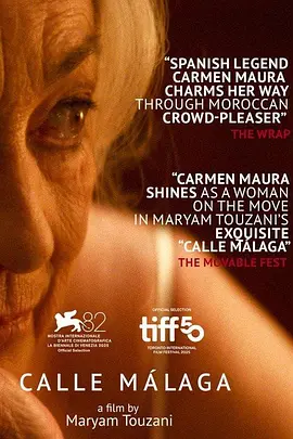 西影丨马拉加街夕阳红 (2025)丨威尼斯电影节展映-58创客