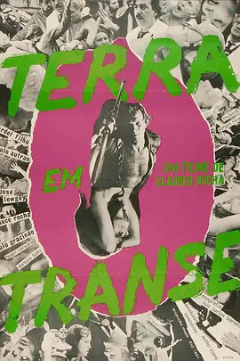 痛苦的大地 (1967)丨7.7分丨戛纳电影节金棕榈奖提名作品 格劳贝尔·罗恰导演作品 葡萄牙语中字-58创客