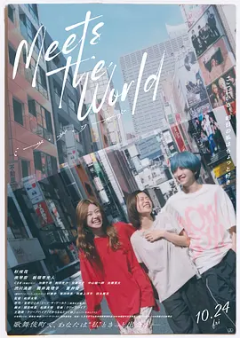 日影丨遇见世界 (2025)丨7.7分丨杉咲花 / 南琴奈 / 板垣李光人 / 苍井优 主演-58创客