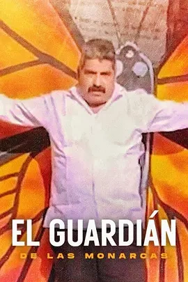 黑暗羽化: 帝王斑蝶守护者命案疑云 (2024)丨冷门悬疑犯罪纪录片推荐 西班牙语中字-58创客