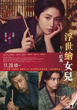 日影丨喂,应为 (2025)丨长泽雅美主演传记电影 日语中字-58创客