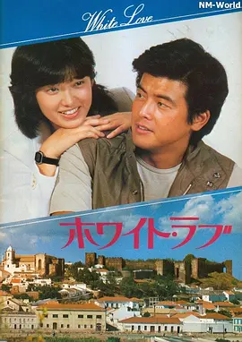 拥抱 (1979)丨6.8分丨山口百惠/三浦友和主演 日语中字-58创客