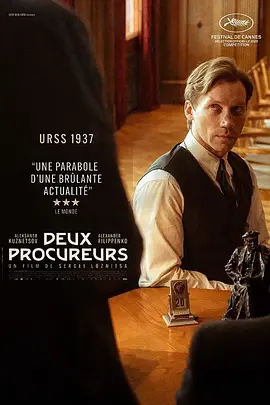 国家公诉人 (2025)丨6.3分丨戛纳电影节 主竞赛单元 金棕榈奖(提名) 谢尔盖·洛兹尼察导演作品 俄/乌克兰语中字-58创客