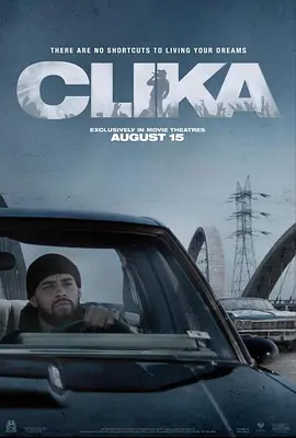 美影丨灵犀 Clika (2026) 音乐片-58创客