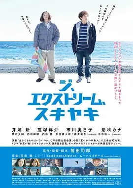 至尊寿喜烧 (2013)丨7.2分丨井浦新/洼冢洋介/市川实日子/仓科加奈主演 日语中字-58创客