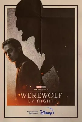 暗夜狼人 Werewolf by Night (2022)丨6.5分丨盖尔·加西亚·贝纳尔主演 英语中字-58创客