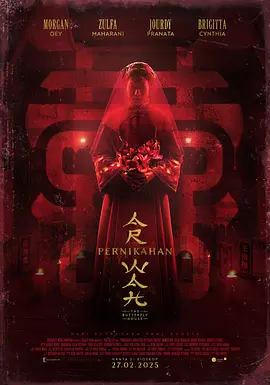 印影丨蝴蝶屋 (2025)丨 恐怖片-58创客