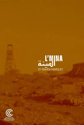 矿脉 (2025) 戛纳电影节 影评人周单元 短片发现奖-58创客