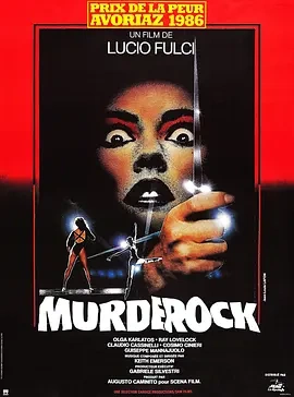 血染的舞鞋 (1984)丨6.2分丨卢西奥·弗尔兹执导悬疑惊悚片 意大利语中字-58创客