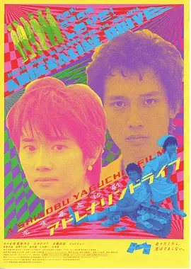 公路狂飙 (1999)丨7.6分丨安藤政信/松重丰出演 日语中字-58创客