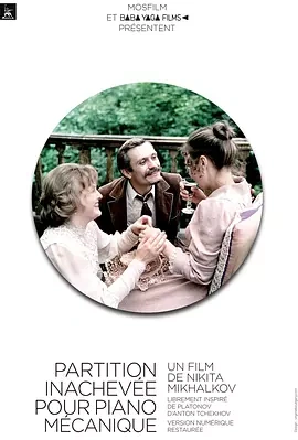 未完成的机械钢琴曲 (1977)丨7.8分丨尼基塔·米哈尔科夫导演作品 俄语中字-58创客