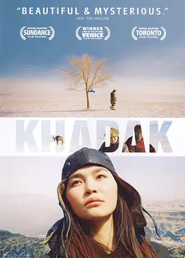 大草原安魂曲 (2006)丨剧情 / 爱情丨[威尼斯]路易吉·德·劳伦蒂斯奖（新锐导演奖）-58创客