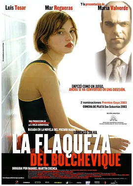 布尔什维克的虚弱 (2003)丨7.7分丨玛利亚·瓦沃德主演电影 西班牙语中字-58创客