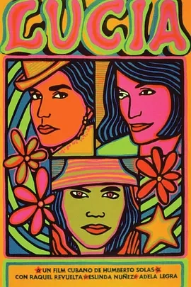 三个露西亚 (1968) 丨拉克尔·雷韦尔塔 / 埃丝琳达·努涅斯主演丨剧情丨古巴电影-58创客