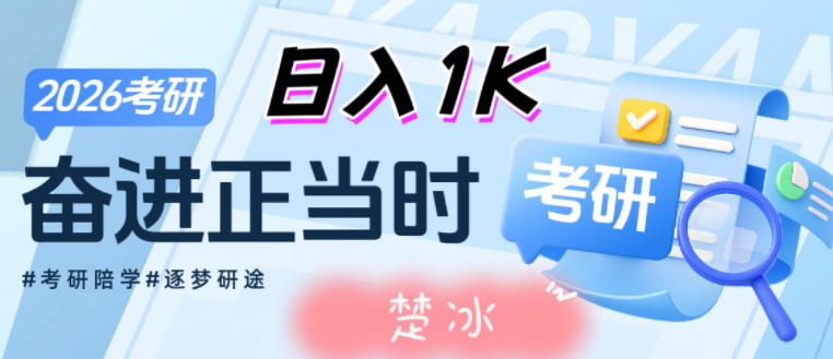 副业拆解：考研刚需赛道掘金，一个一人+AI软件就能落地的刚需项目-申水仓