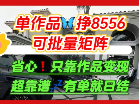 【肥肉项目】利用求知欲，做知乎日结拉新，单作品挣8556，可批量矩阵-58创客网
