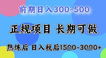 五一节高收益项目，前期做一天收益300-500左右，熟练后日入收益1.5k【揭秘】-58创客网