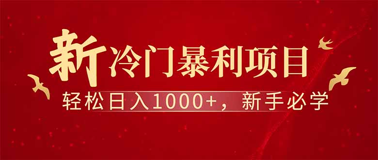 全新项目，每天被动收益1000+，长期管道收益！-58创客网