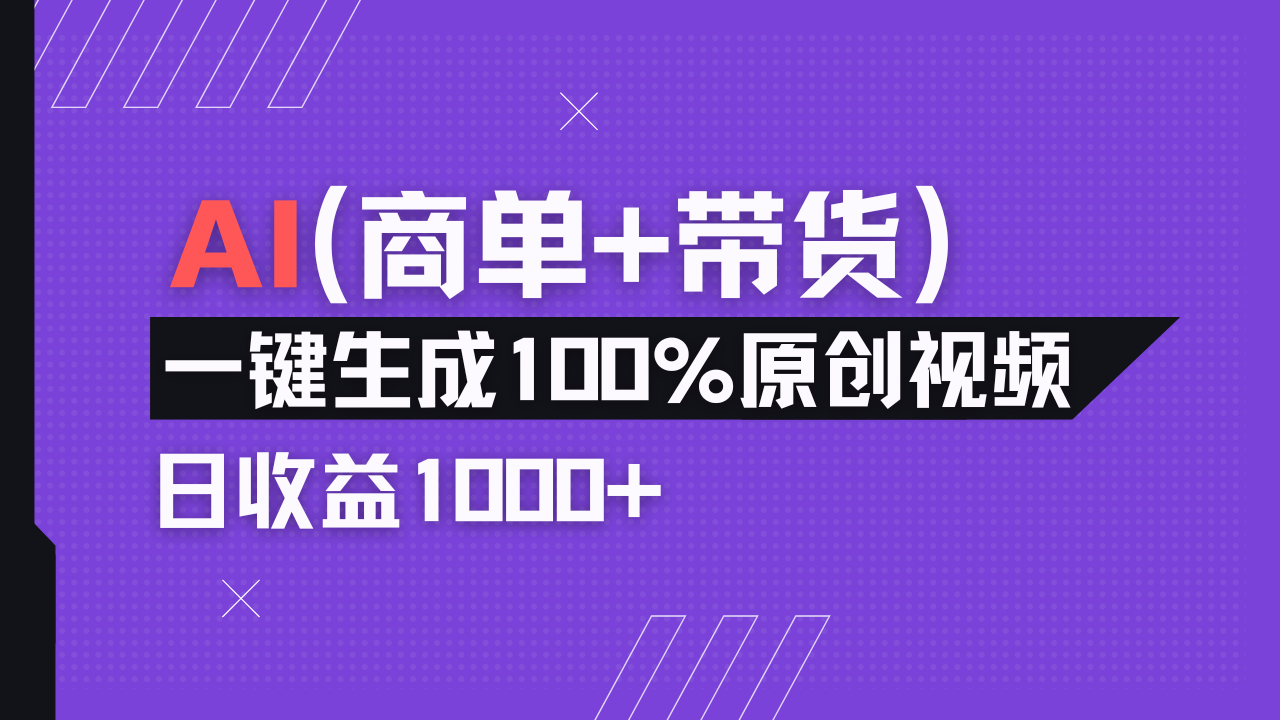小红书故事绘本项目，十分钟一条原创爆款视频，宝妈、学生党靠这个副业…-58创客网
