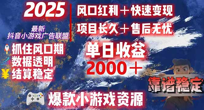 日赚2000＋从零开始的财富逆袭实录，风口红利+快速变现-多米联创