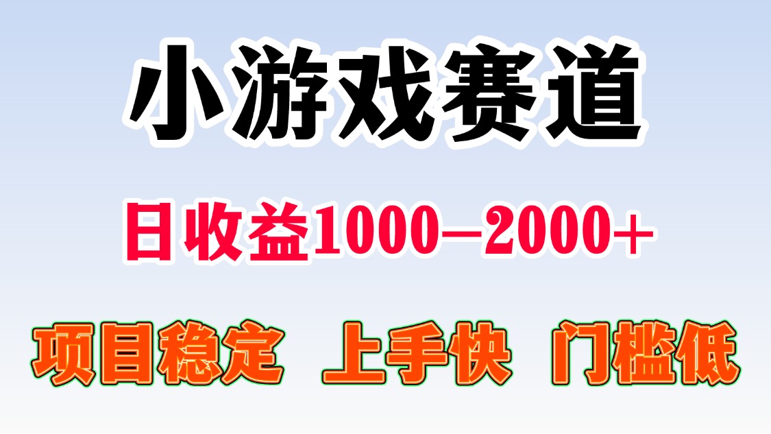 一天收益1000-2000+ 稳定项目-58创客网