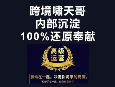 漫威跨境特训营-跨境电商教程-58创客网