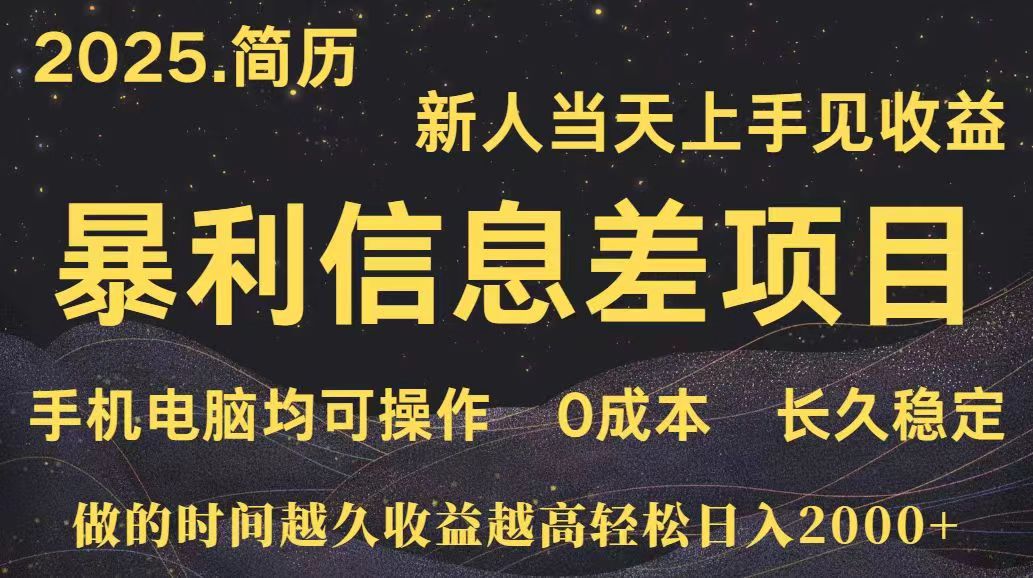 深更十年简历设计，长久稳定，单人日入500+，当天上手-58创客网