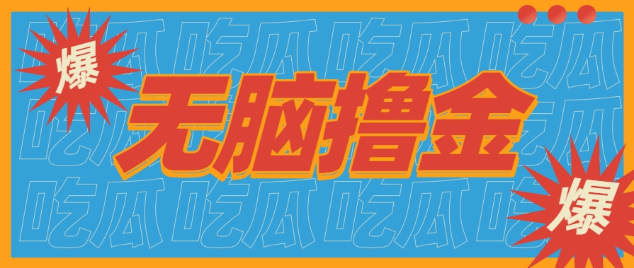 无脑搬砖赚钱项目，利用AI工具零成本零门槛新手也能简单上手操作，月入万元！-多米联创
