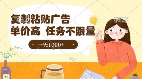 最新零撸小项目，项目特别简单，复制粘贴抖音广告即有收益，认真做一天搞个1k+很轻松【揭秘】-58创客网