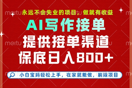副业兼职这一个就够了，永远不会失业的项目，多劳多得，保底日入8张+【揭秘】-58创客网