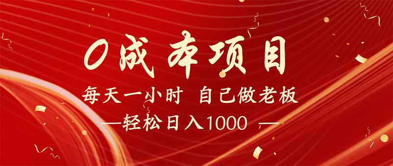 全新设计调度项目，每月被动收益，自己做老板！-58创客网