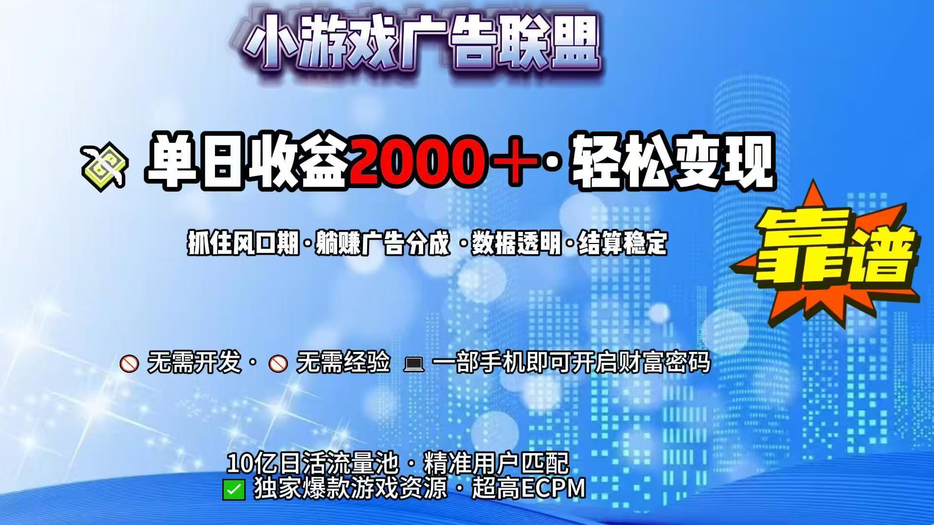 抖音小游戏，日收益2000+暴利逆袭-多米联创