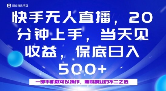 20分钟能上手，当天就能出收益，不賺钱我赔你，兼职副业的不二之选【揭秘】-58创客网