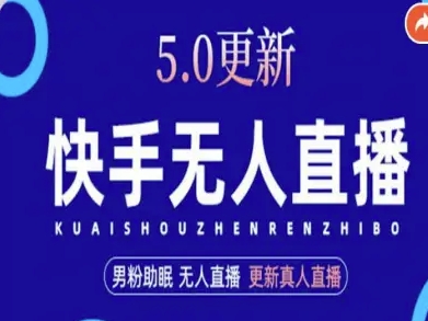AI数字人快手短视频+虚拟直播，音频提取数字人生成-58创客网