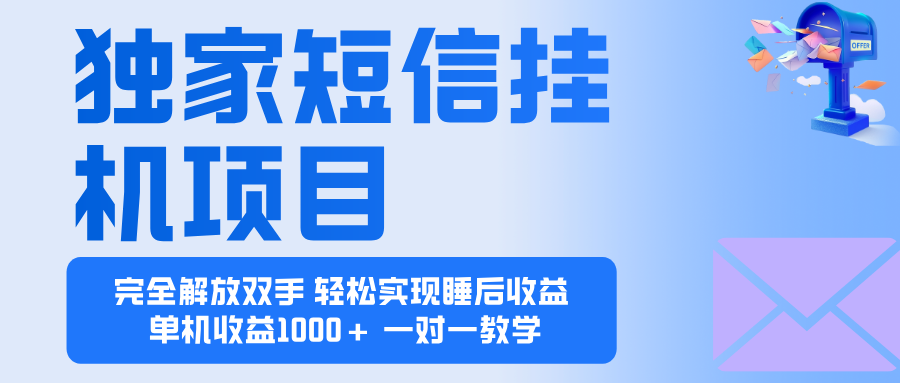 2025全新电脑挂机项目 操作简单,单机当天收益1000+,收益无上限,可...-申水仓