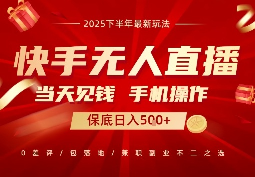 最稳定的项目，没有之一，当天做当天变现，一部手机即可操作【揭秘】-多米联创