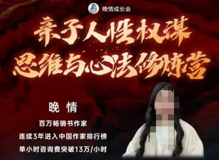 亲子人性权谋思维与心法修炼营，不用卷娃，不用鸡娃-申水仓