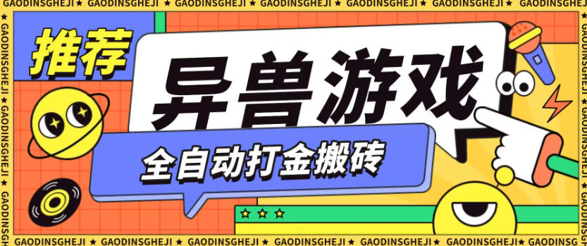 最新0撸搬砖项目,单机月收益150+,可无限薅羊毛矩阵操作【揭秘】-申水仓